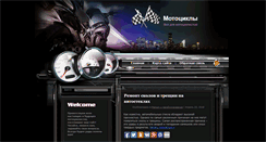 Desktop Screenshot of mototsikl.org