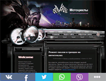 Tablet Screenshot of mototsikl.org
